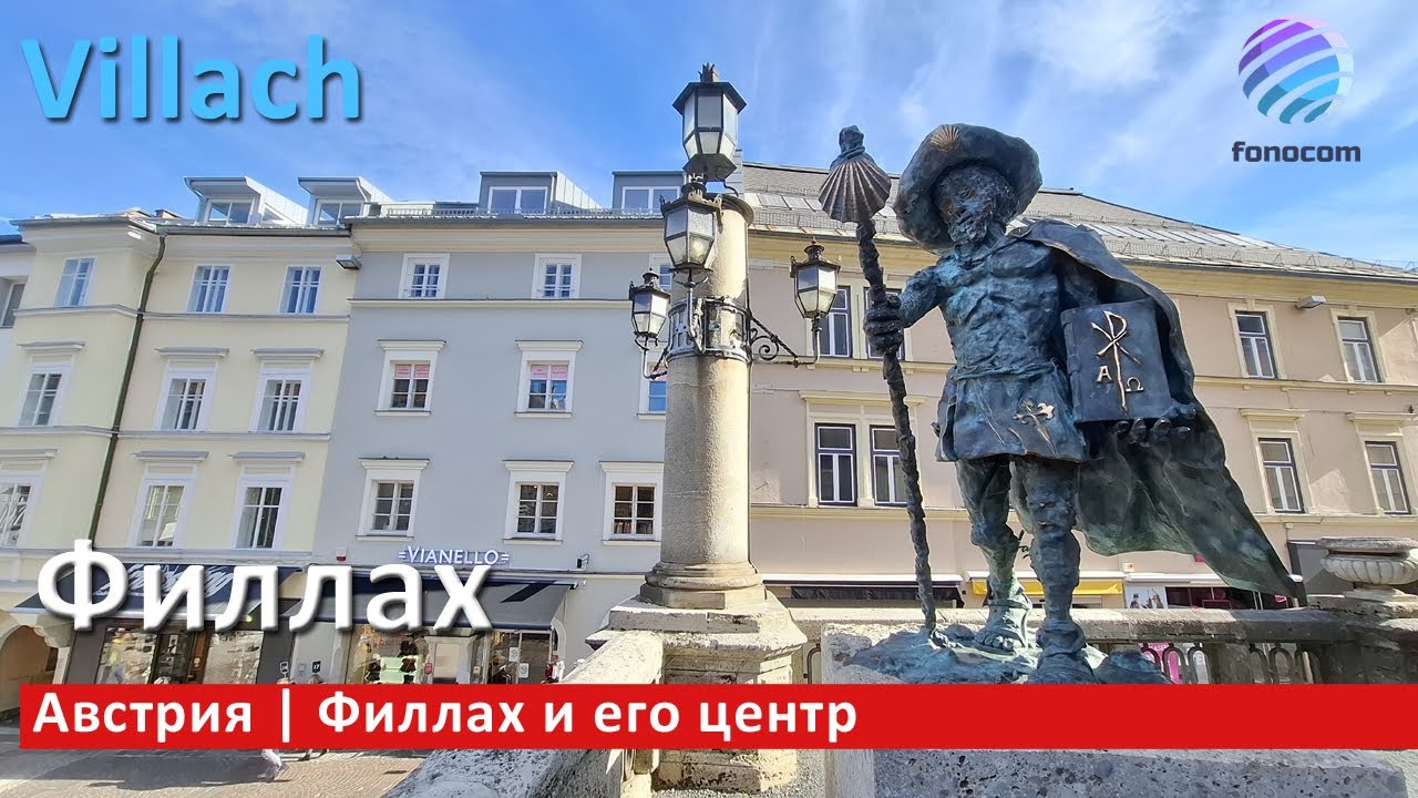 Villach Austria Walking Tour ▶ Австрия | Филлах и его центр