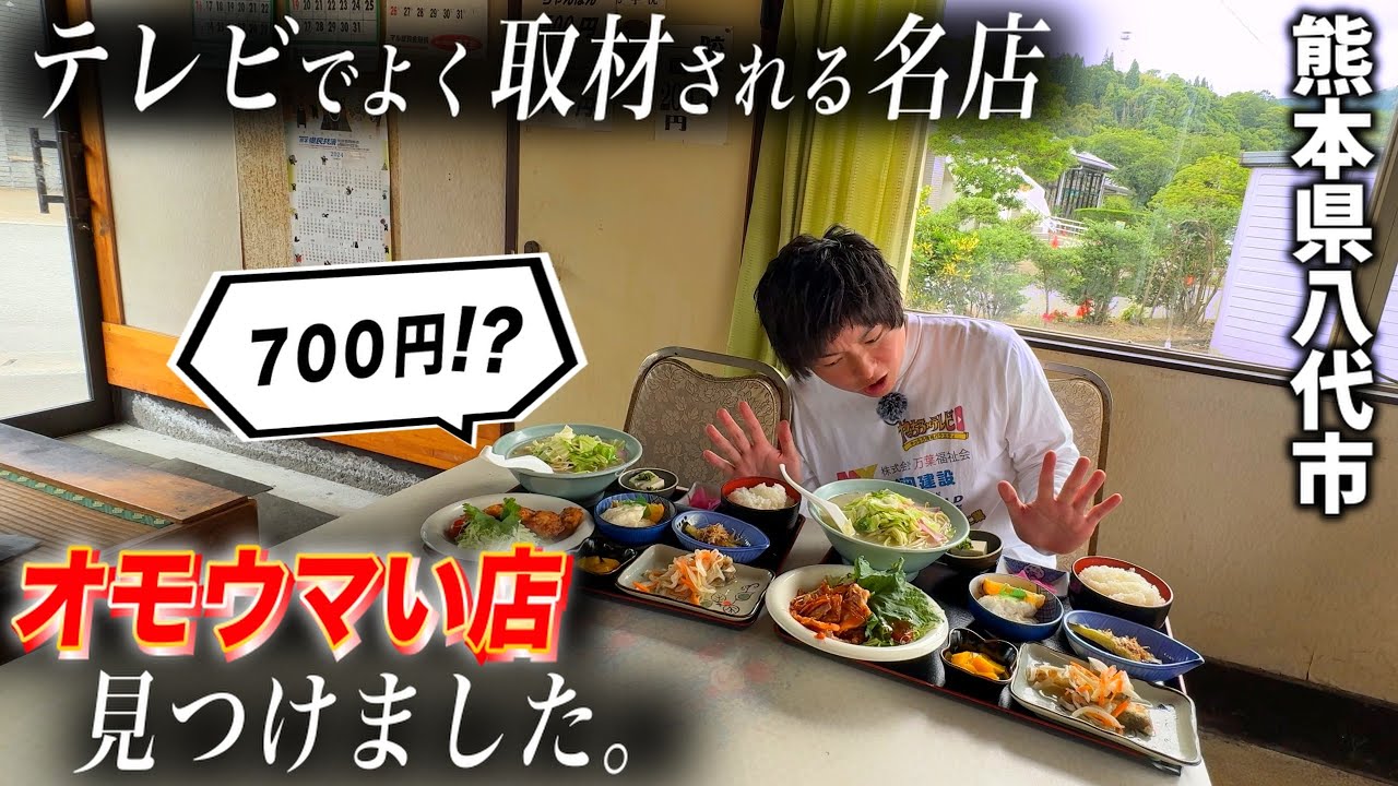 【八代版オモウマい店!?】激安・激うま・激盛りの定食！新鮮野菜が安すぎる道の駅！？石匠館へ初潜入！東陽編スタートです！【八代市の番組】