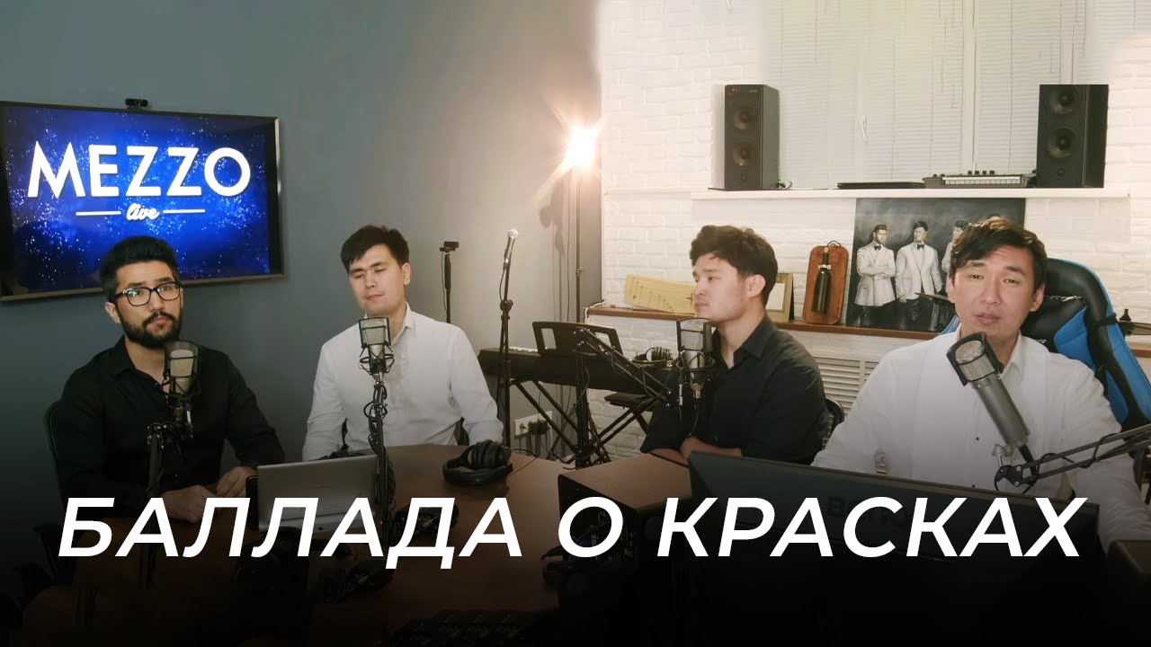 Баллада о красках