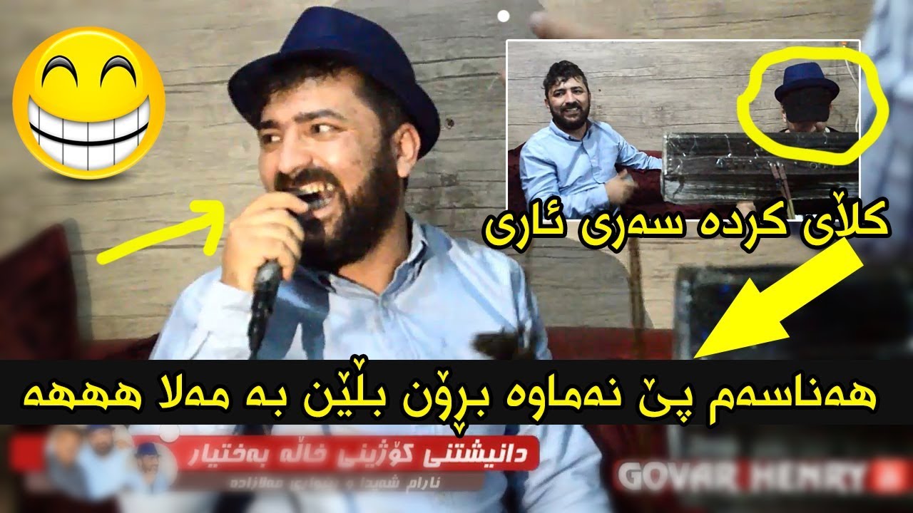 Aram Shaida & Rebwar Malazada 2017 Track6 ( Ay Dalen Darzhe )- Ga3day Kozhin Xala Baxtyar