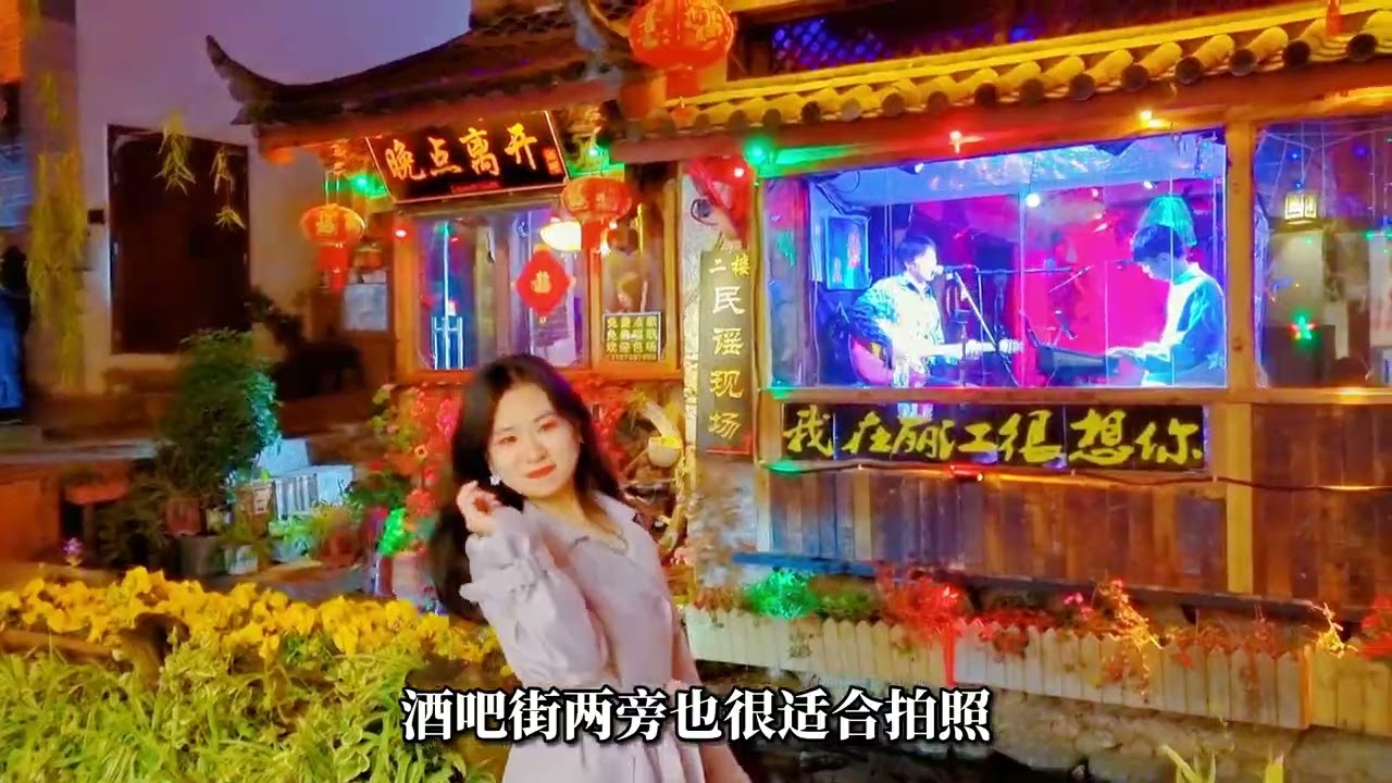 超详细的丽江古城旅游攻略来啦，五一假期想去云南丽江的朋友一定收好。古城那么大，到底怎么玩才能不错过每一个热门打卡地？#丽江古城 #丽江古城游玩攻略 #五一假期你准备去哪里玩 #五一旅行指南 #总要