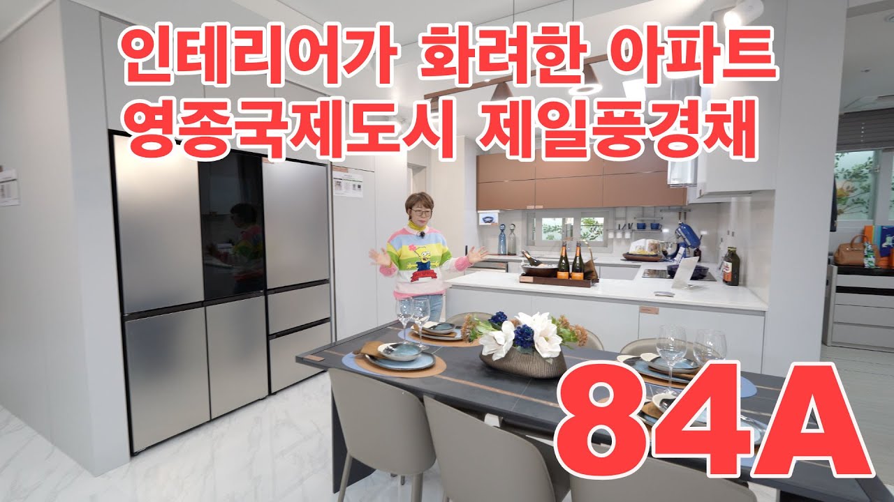 화려한 인테리어 그리고 오션뷰 - 영종국제도시 제일풍경채 84A