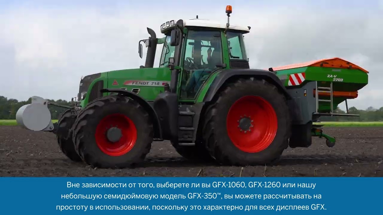 Дисплеи GFX-1260&trade; и GFX-1060&trade;