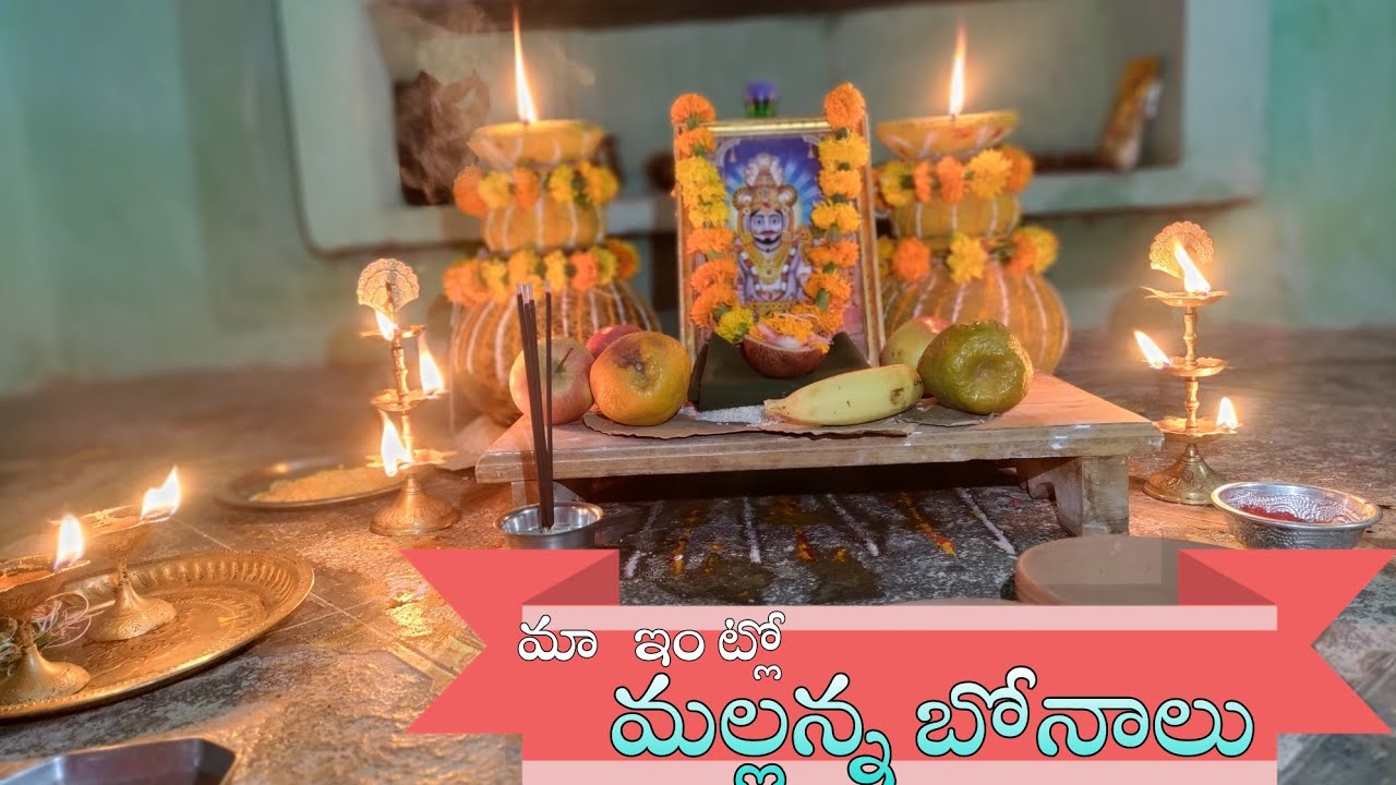 mallanna bonalu in my home | మా ఇంట్లో మల్లన్న బోనాలు|Mallanna Bonalu Vlog 2021|Crazy Thops