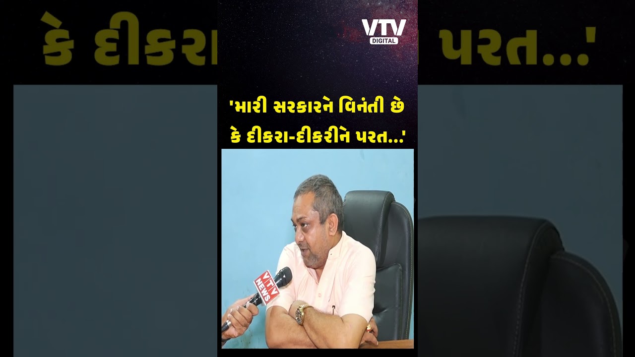'નિર્વસ્ત્રવાળો વીડિયો આવ્યો ત્યારે...',જુઓ ઈરાનમાં બંધક બનેલા ગુજરાતીઓ પર શું બોલ્યાબાપુપુરાનાસરપંચ