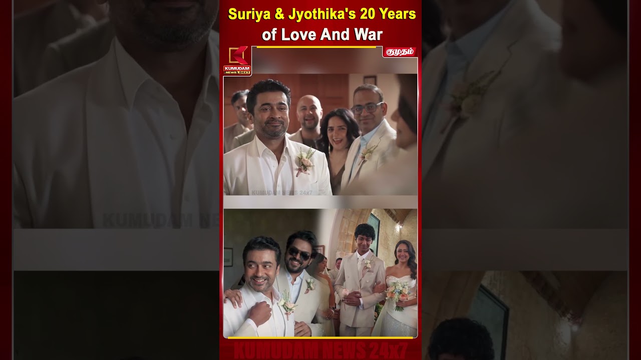 Suriya & Jyothika's 20 Years of Love And War | Suriya Jyothika Marriage Anniversary | Kumudam News