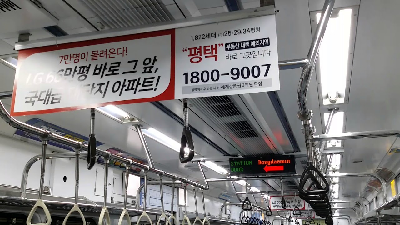 서울 지하철 1호선 종로5가~동묘앞 (ソウル地下鉄1号線 鐘路5(五)街~東廟)