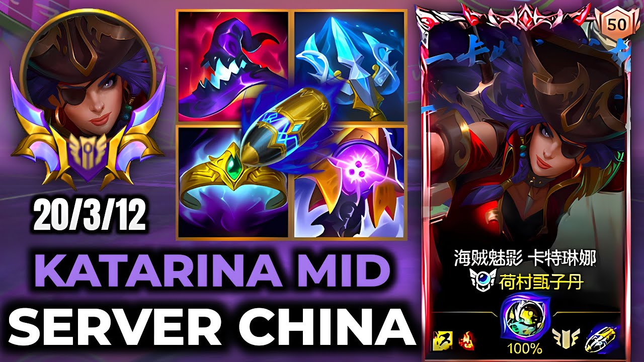 Katarina Wild Rift China - MVP 20 Kills, Build, Runes, Season 17 - Gameplay Bilgewater Katarina