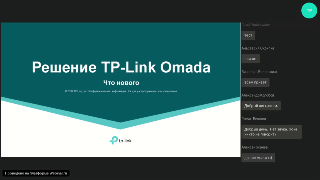 Обзорный курс по бизнес-Wi-Fi OMADA: SDN, Wi-Fi 6 (AX), высокая плотность