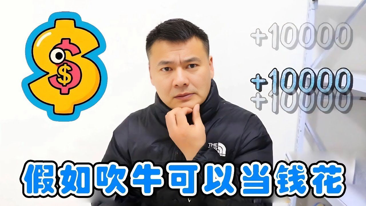 如果吹牛可以当钱花，小鱼一口气喝干了太平洋，直接买下老板的店！【小鹿开课了】#drama #funny #comedy