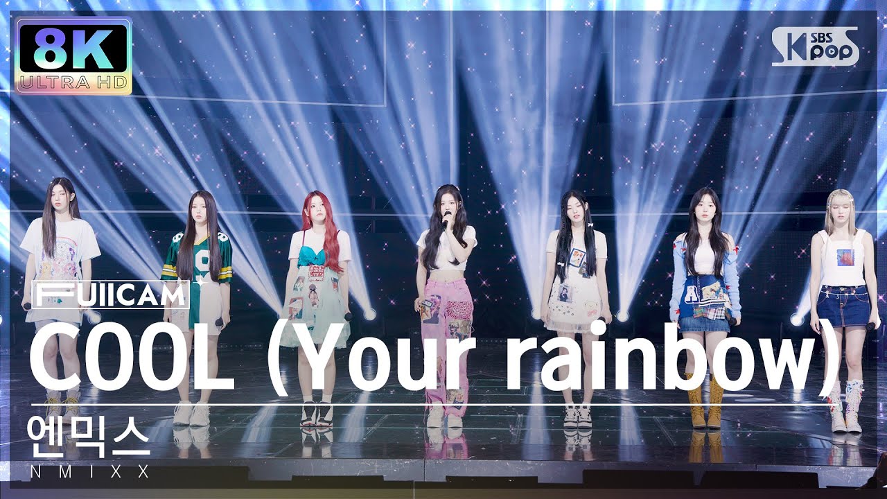 [SUPER ULTRA 8K] 엔믹스 'COOL (Your rainbow)' 풀캠 (NMIXX FullCam) @SBS Inkigayo 220925