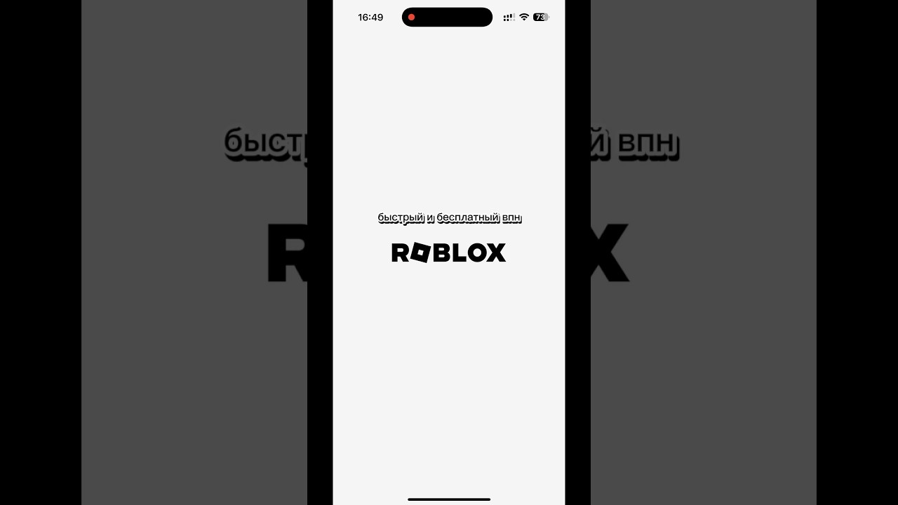 Бесплатный впн для роблокс быстрый и надежный! #vpn #roblox