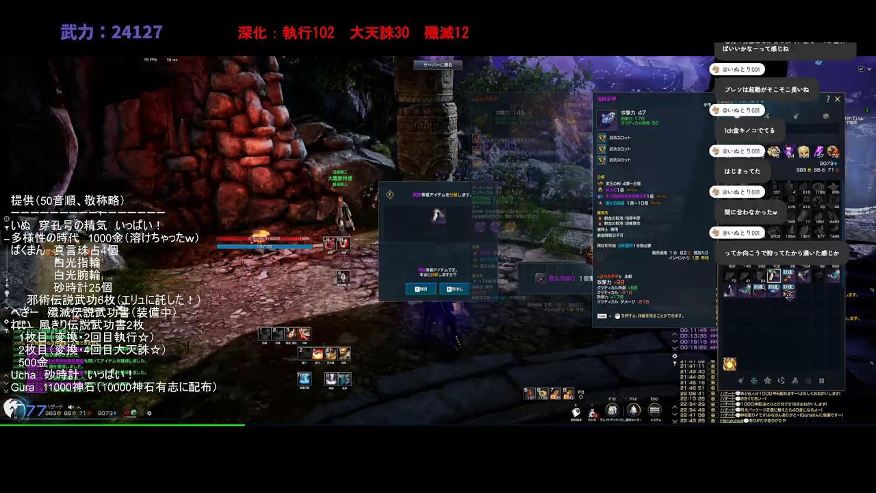 [BNS NEO] 色々エグイの提供してもらい配信#45 [Destroyer]