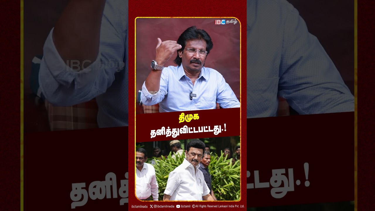 திமுக தனித்துவிட்டபட்டது. ! Muthalif Breaks Truth | PM Modi | Congress