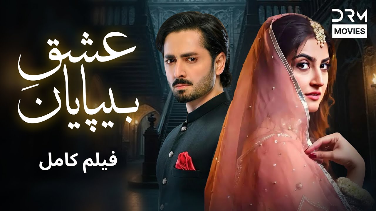 عشقِ بی‌پایان | فلم ڈبل فارسی #pakistanidubbed #فارسی # movies| CT3L