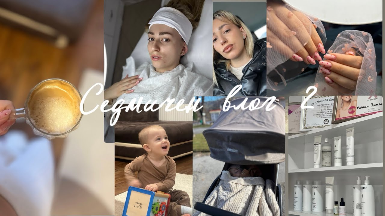 Откровенията на една майка|Процедури|Почистване вкъщи ✨
