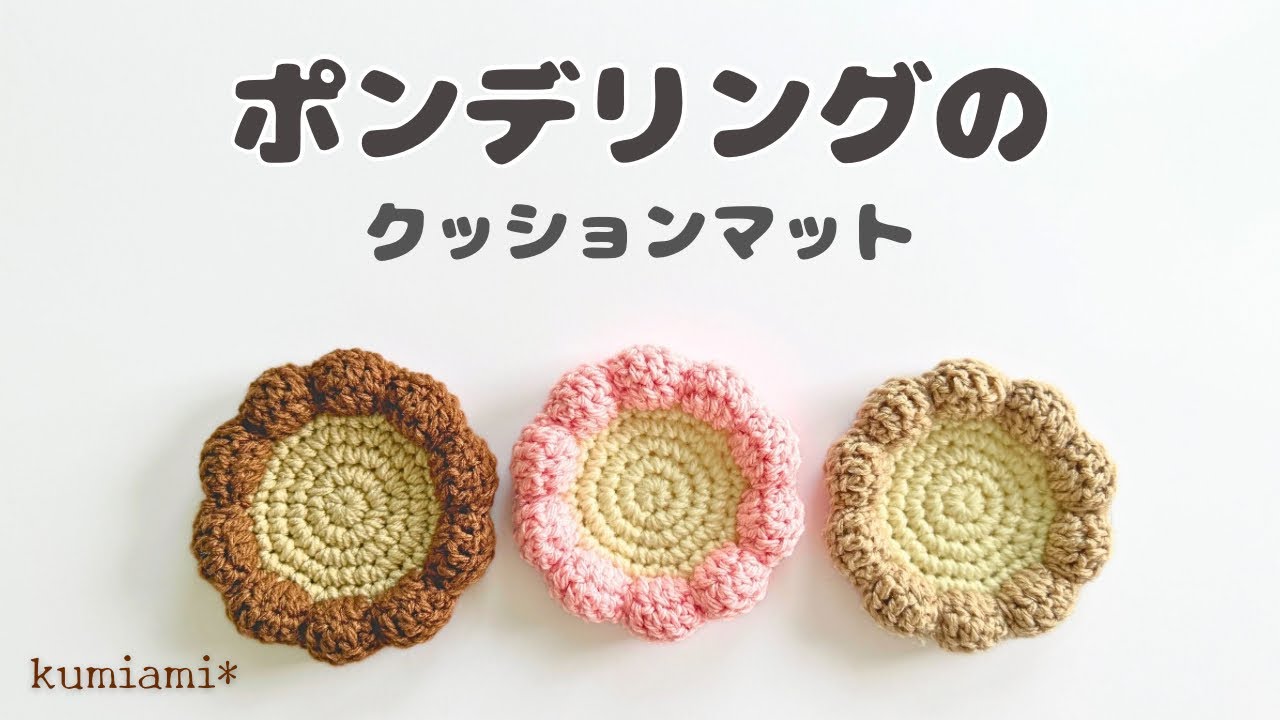 Подставка под пончик 🍩【Вязание крючком】