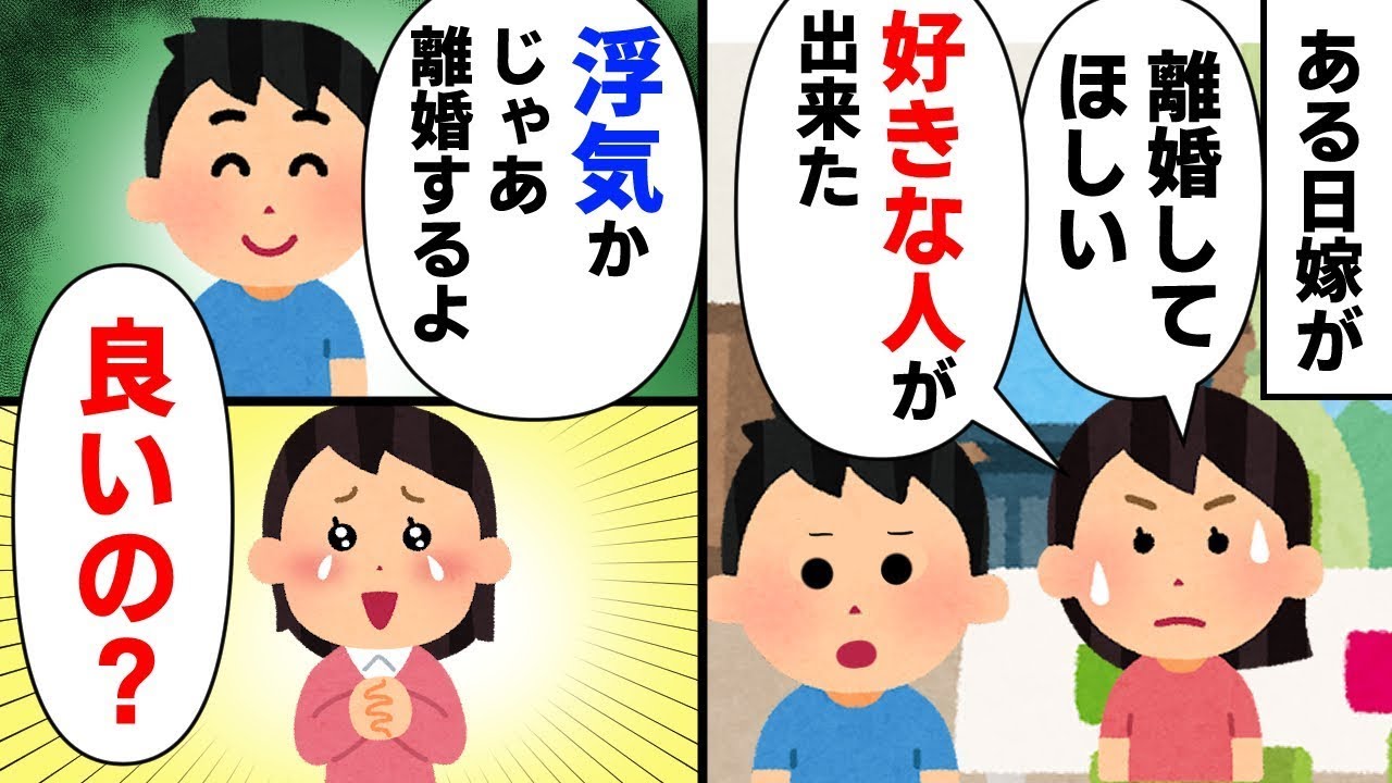 妻「好きな人が出来たから別れて欲しい」→浮気を疑ったが全く証拠がない、すると驚きの事実が明らかに…【2ch修羅場】【ゆっくりスレ解説】