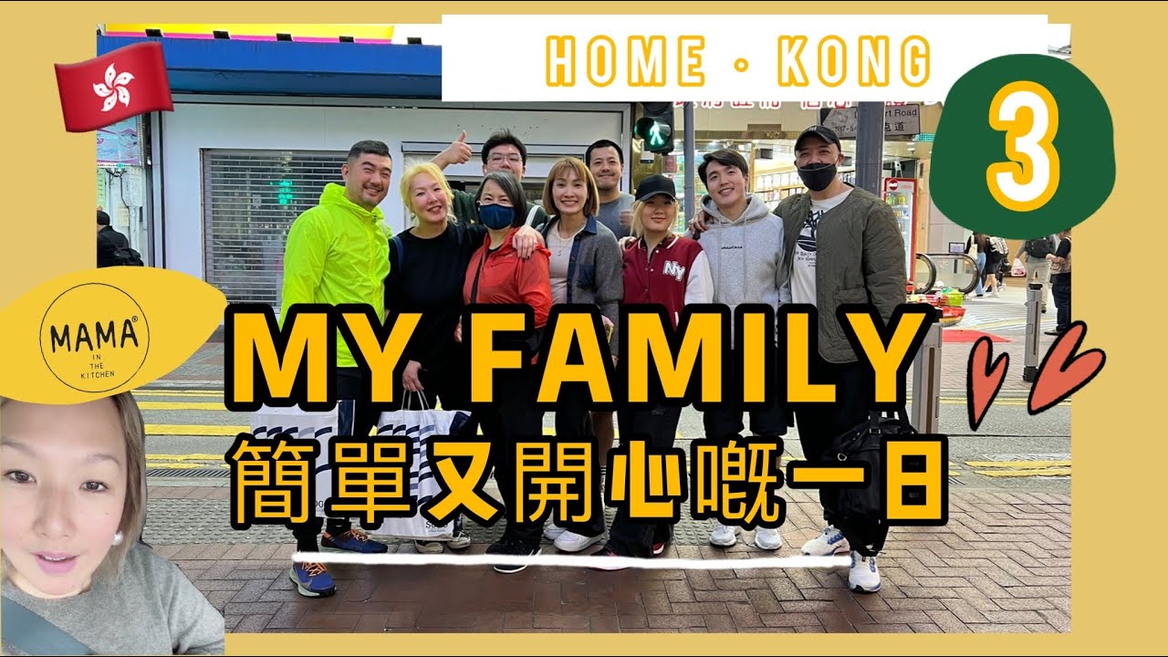 🇭🇰HONGKONG | Part 3 | 兩年半後重遊香港 MY FAMILY 😍