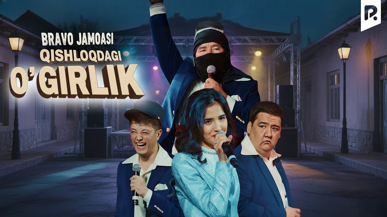 Браво жамоаси - Қишлоқдаги ўғирлик | Bravo jamoasi - Qishloqdagi o'g'irlik