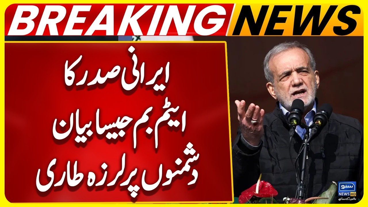 Iranian President&rsquo;s &ldquo;Atomic B@mb&rdquo; Statement Shocks Enemies | US-Iran Tensions Escalate |Suno News HD