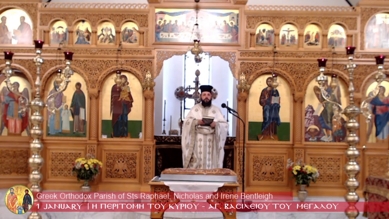 Πρωτοχρονιά | Περιτομή του Κυρίου * Άγιος Βασίλειος