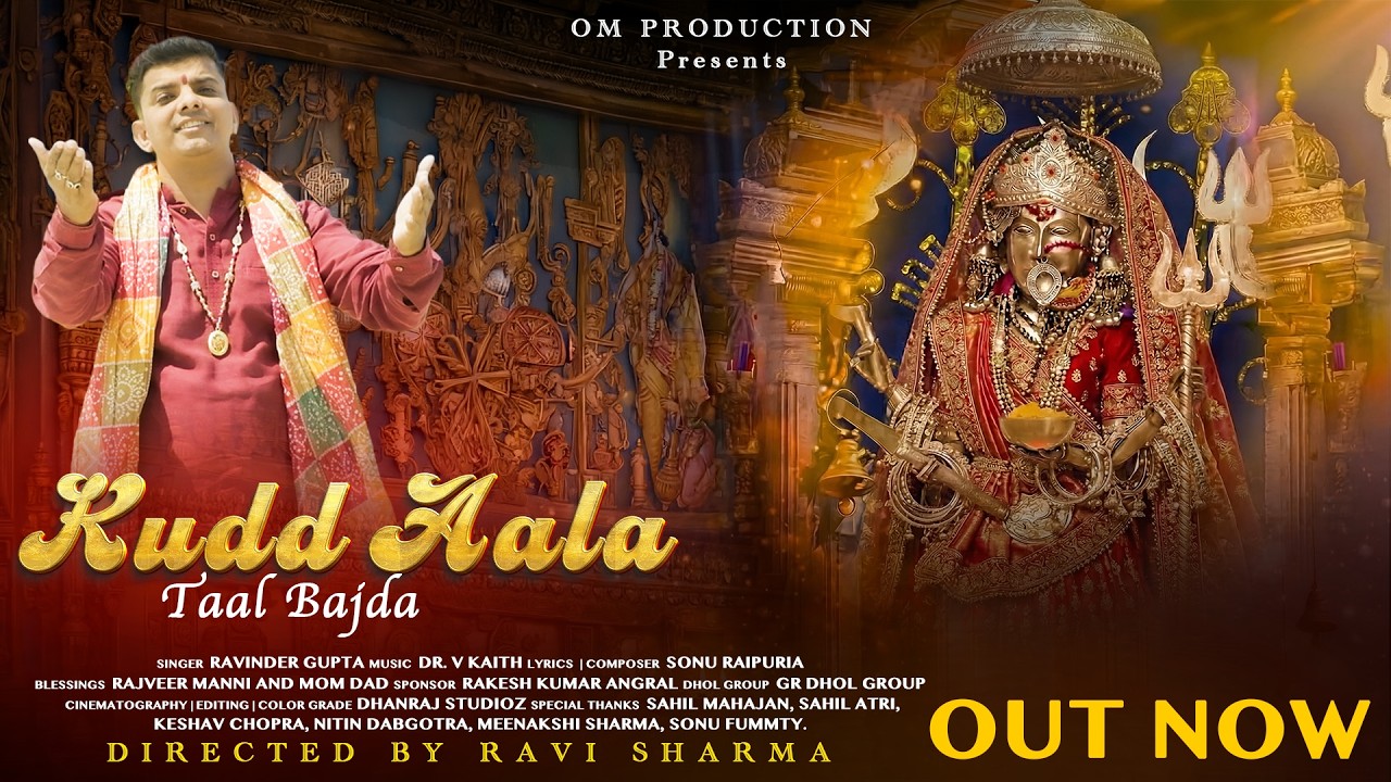 Kudd Aala Taal Bajda | Chandi mata bhajan 2026 | Ravinder Gupta | Dr. V. Kaith | Dhanraj Studioz