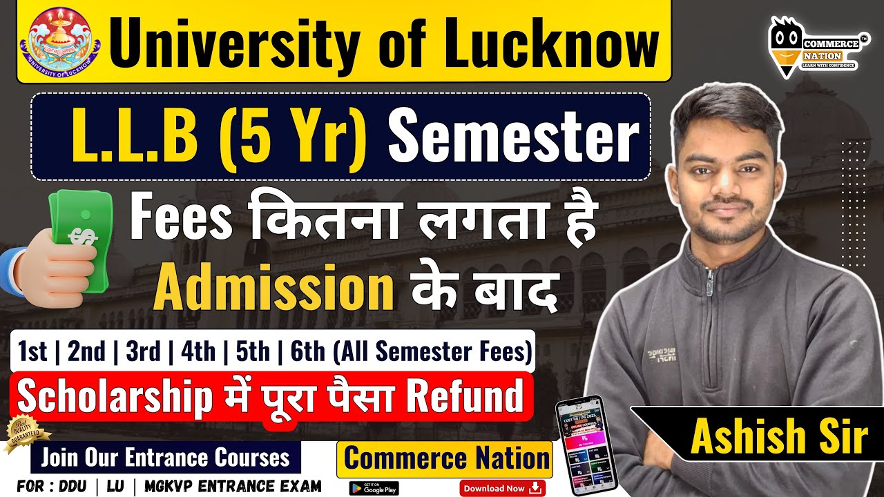 Lucknow University B.A LLB Entrance 2025 Fees Details | Exam Pattern | LU Scholarship Refund |