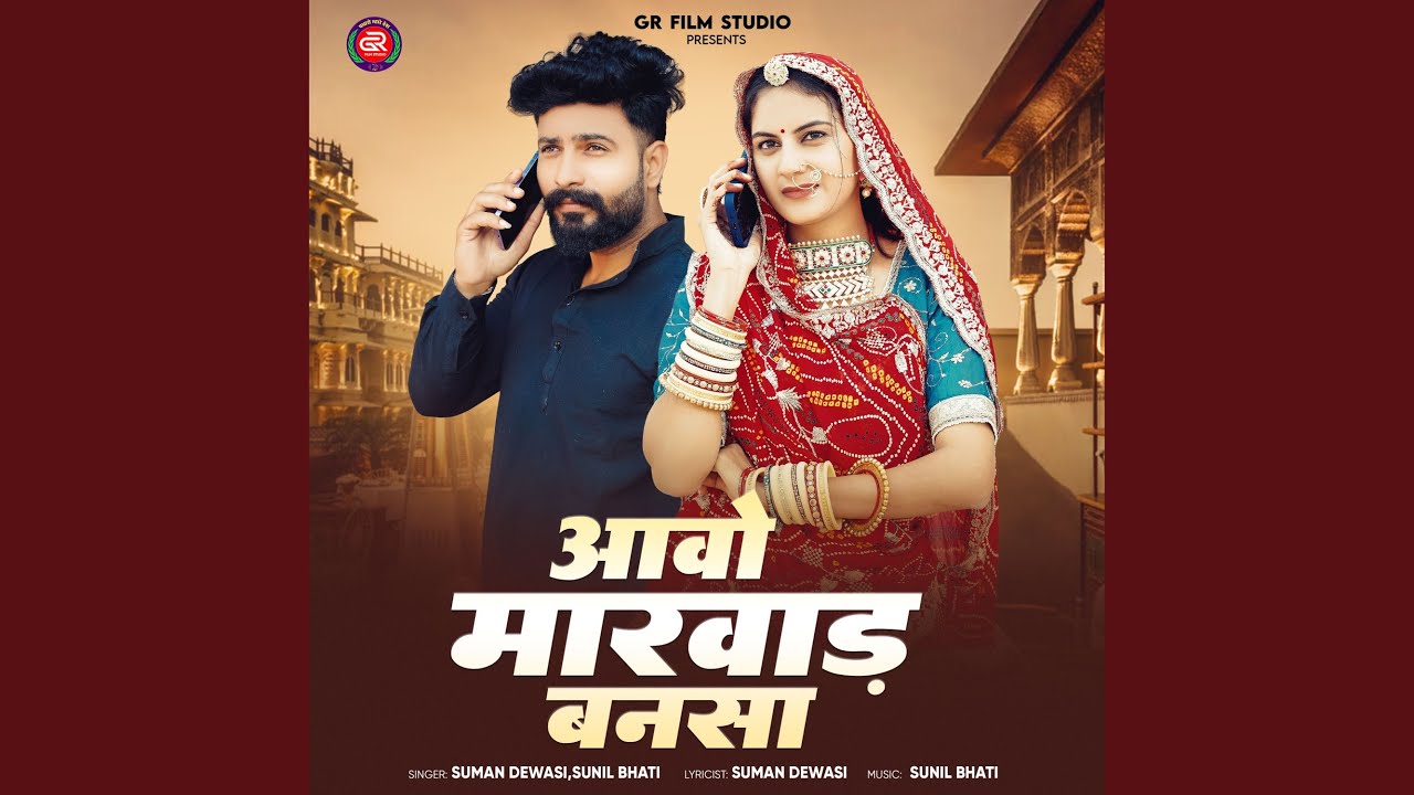 Aavo Marwad Bansa