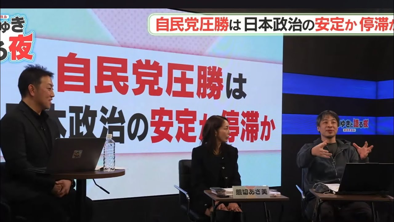 「中道」という名前にした時点で負けていた【ひろゆき】　#ひろゆき切り抜き 