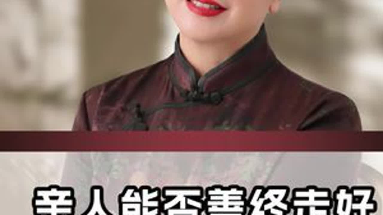 亲人能否善终走好，取决于这两件事#亲人离世 #孝道 #养老 #临终关怀 #养老院