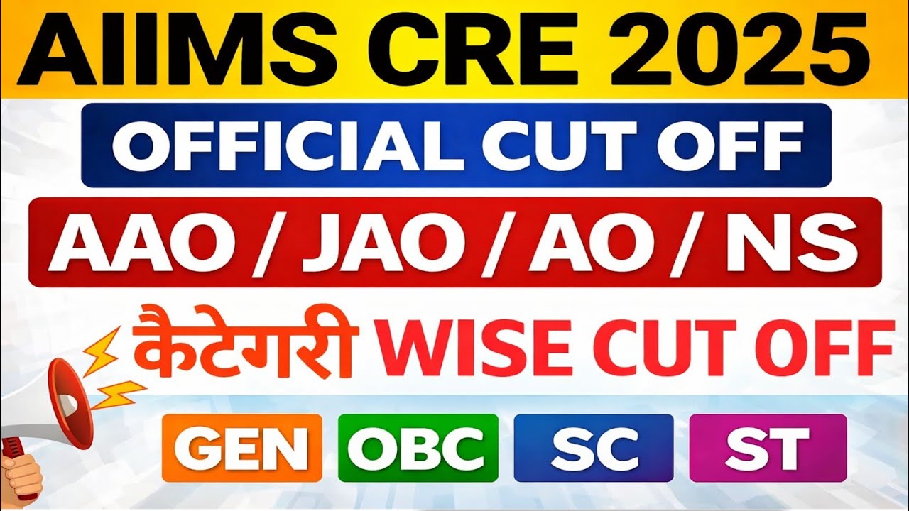 AIIMS CRE 2025 PREVIOUS YEAR OFFICIAL CUT OFF⚡⚡| aiims cre 2025 aao previous year cut off| aiims aao
