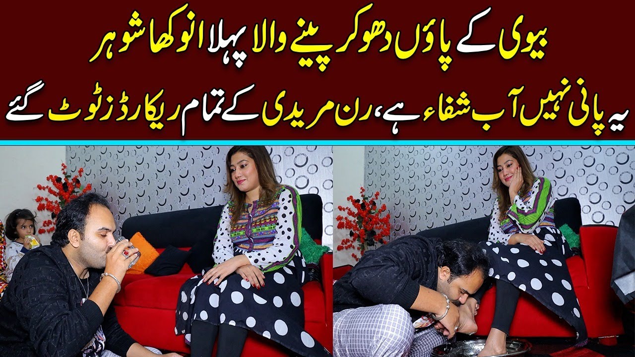 Interesting Story of Pakistani 'Run Mureed' | Love Marriage | Husband Wife Relation