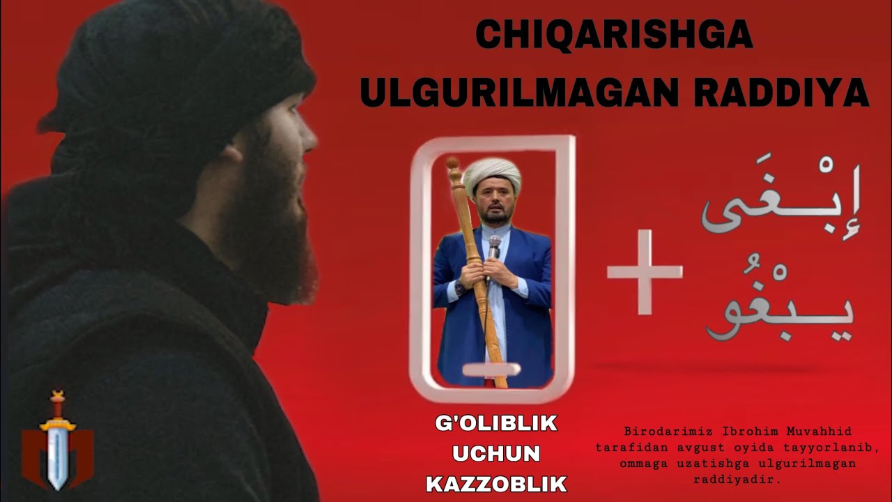Ibrohim Muvahhid - G’oliblik Uchun Kazzoblikmi ?  (Chiqarishga ulgurilmagan RADDIYA)