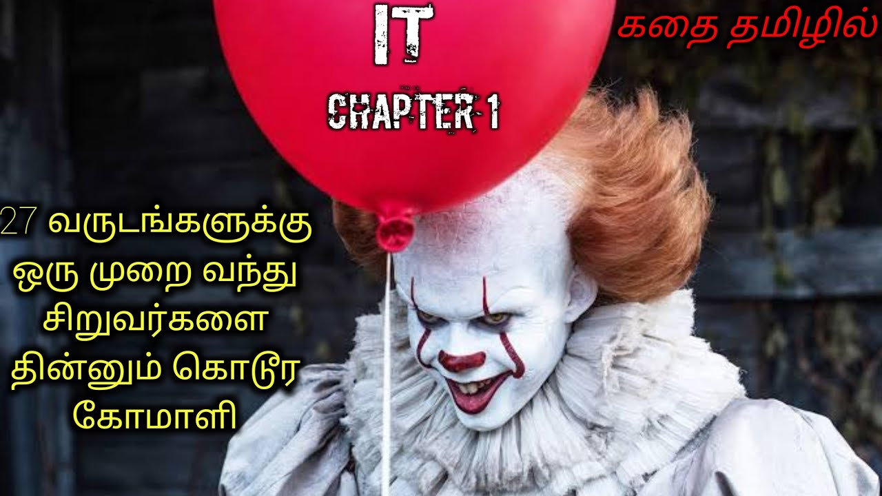 குழந்தைகளை தின்னும் கொடூர கோமாளி|TVO|Tamil Voice Over|Tamil Dubbed Movies Explanation Tamil Movies