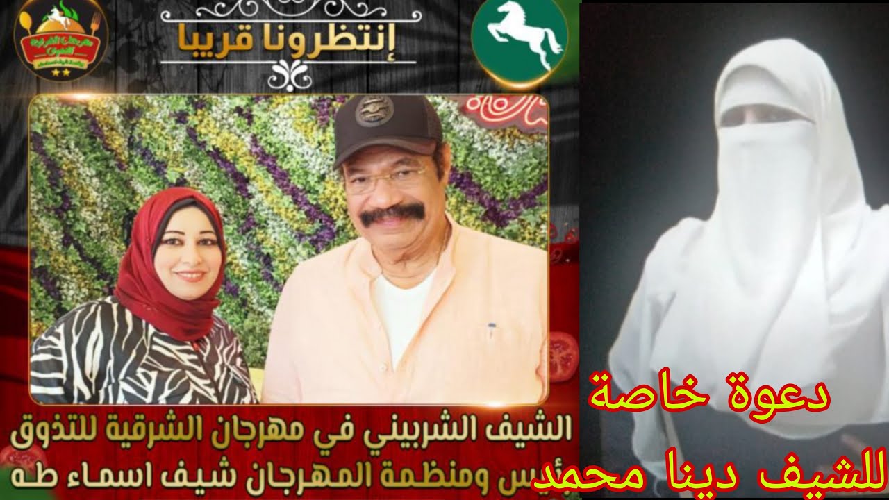فعاليات مهرجان الشرقية للتذوق فى نسخته الثانية وأول ظهور ليا على القناة