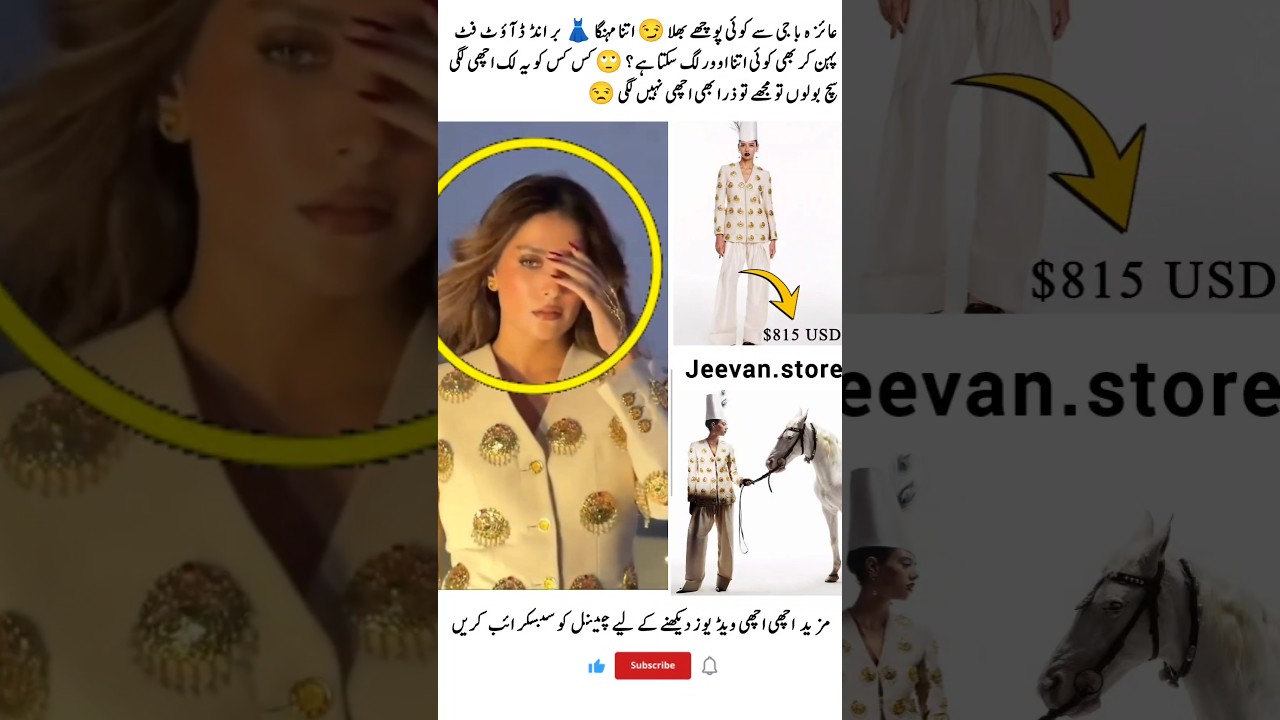 Ayeza Khan expensive outfit Look #ayezakhan #viralnow #trendingnow #ytshorts #todaynewvlog