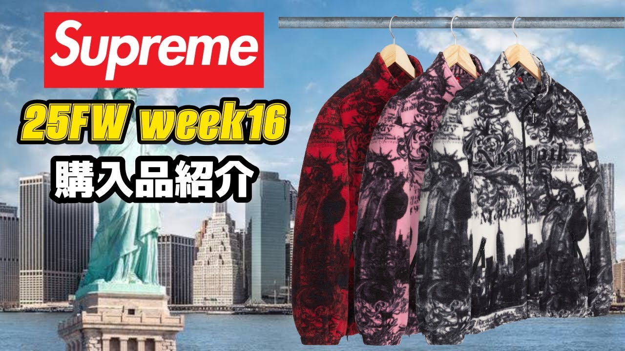 【supreme】25FW week16 購入品紹介【着用レビュー】