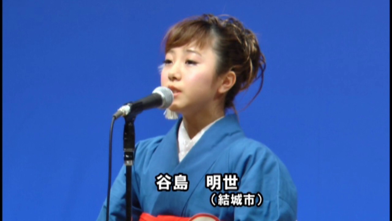 磯節