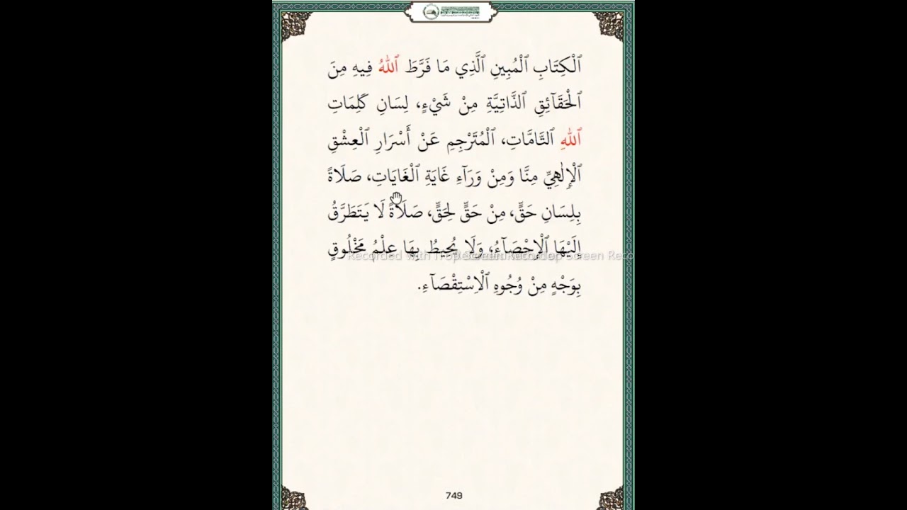 Selawat 14