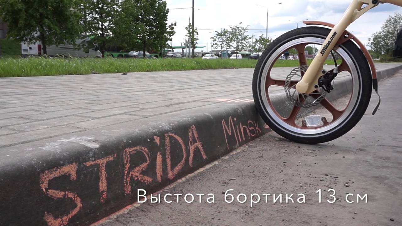 Strida in motion