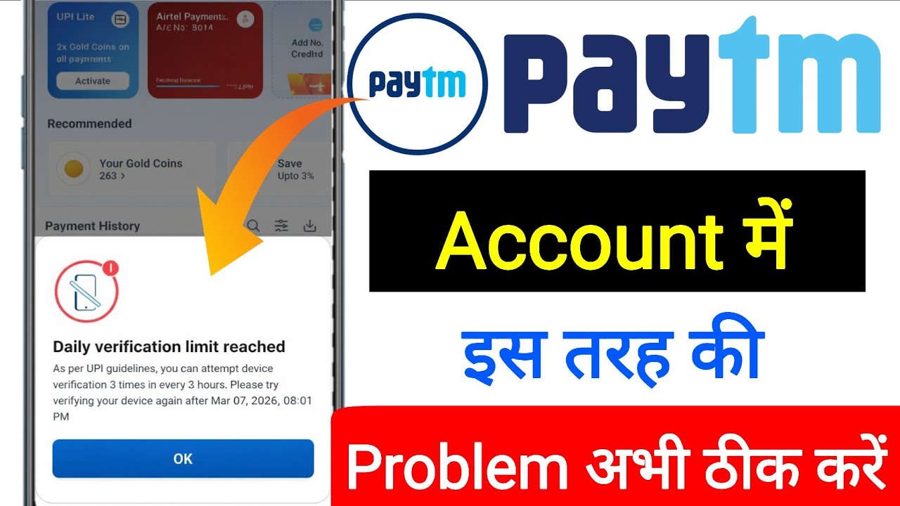 Daily Verification Limit Reached || UPI Verification 24 Hours Problem || Paytm Failed Solve