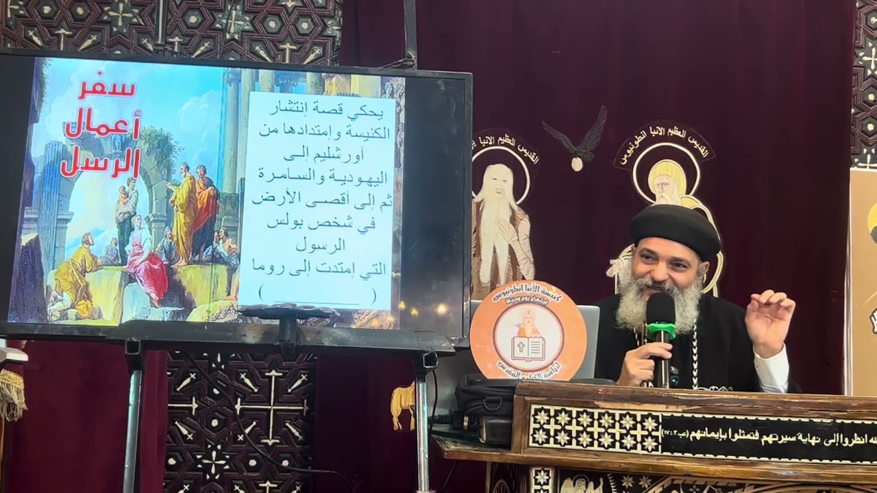 بانوراما العهد الجديد جزء 3ب