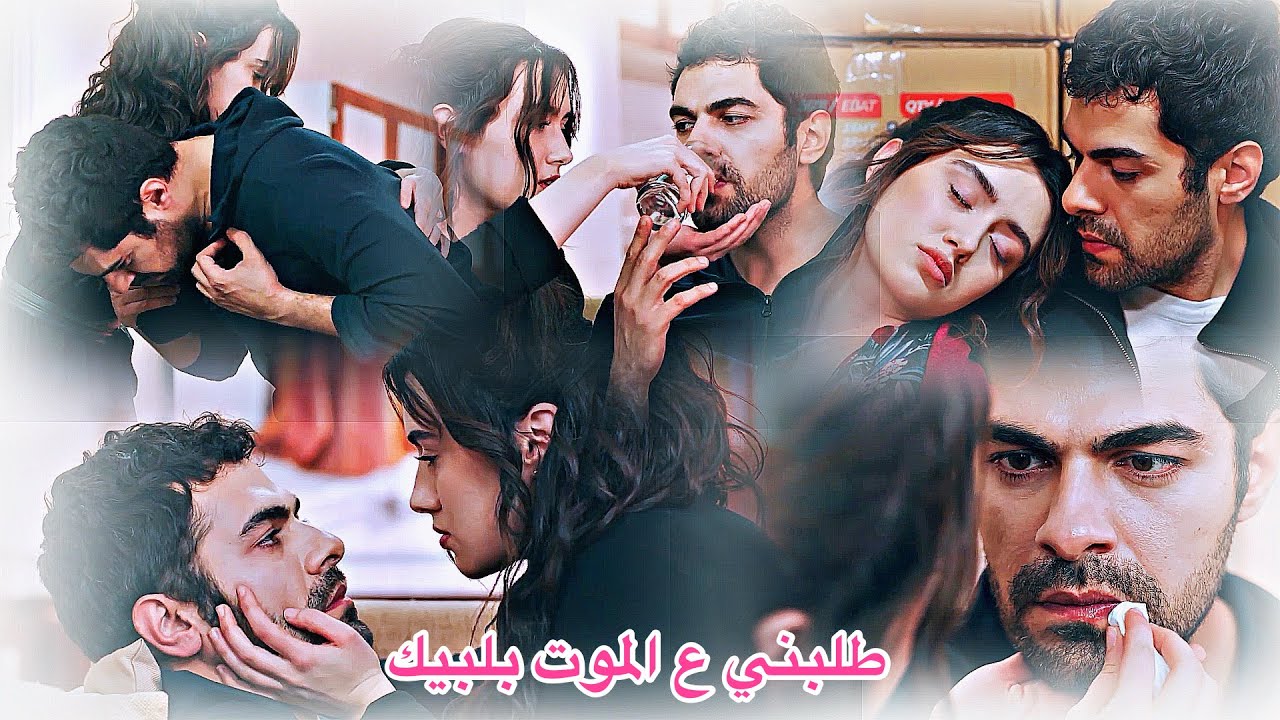 خليل ♡ زينب || طلبني ع الموت بلبيك 😍 || Halil & Zeynep || مسلسل تل الرياح Rüzgarlı tepe