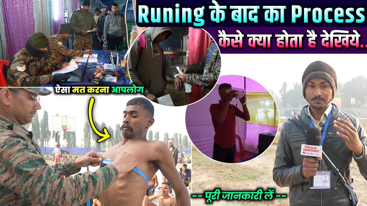 agniveer physical क्या-क्या होता है सारे कुछ बाय process