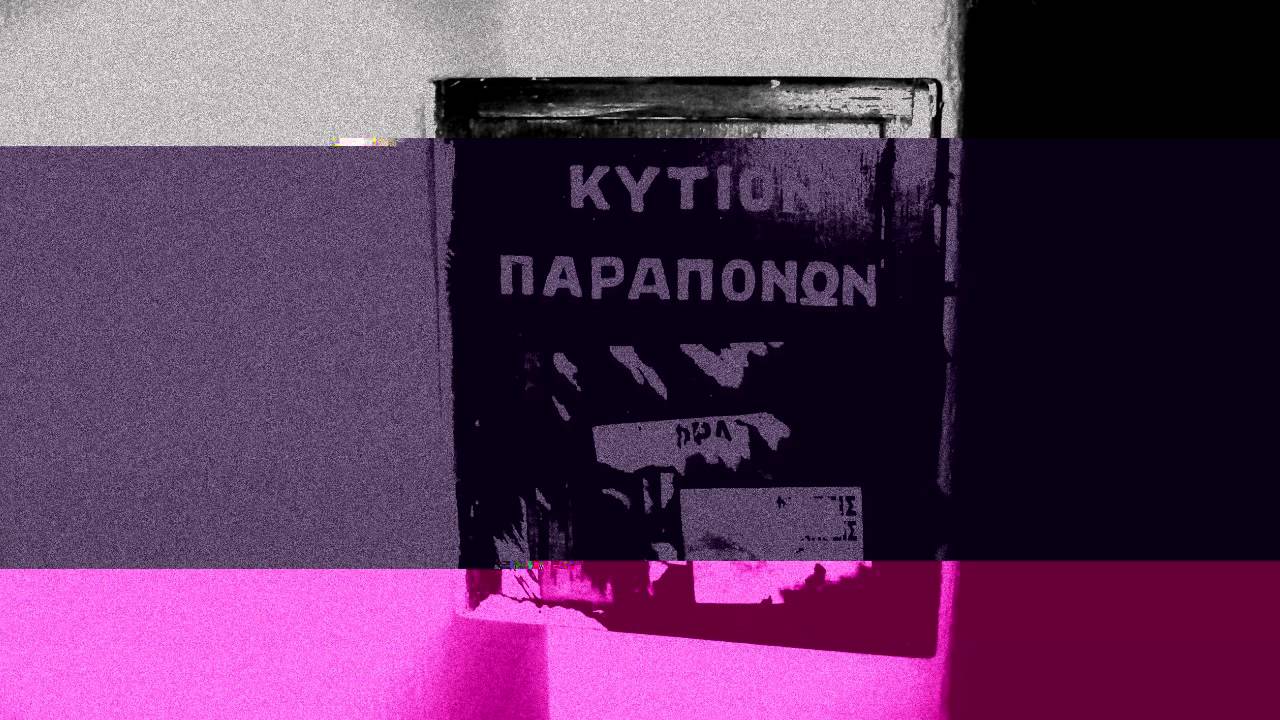 Βδέλυγμα - Hate Mail