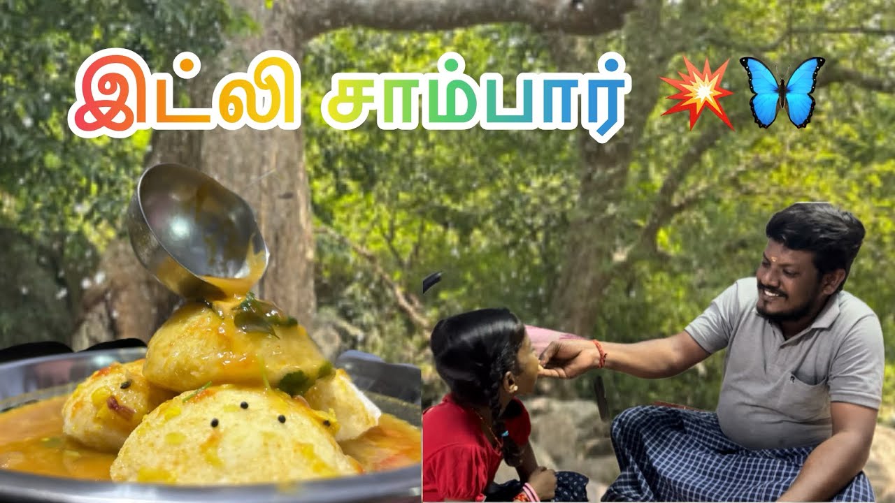 ஒரு ஸ்பூன் பருப்பு 💥ஒரு சட்டி குழம்பு 🍛🦋