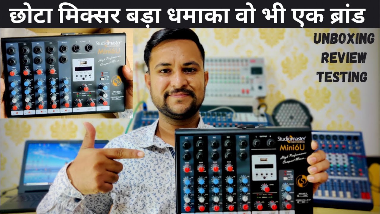छोटा मिक्सर बड़ा धमाका | Studiomaster Mixer Mini 6 & 6U | Mini 8 & 8U | Under 4000/- Only
