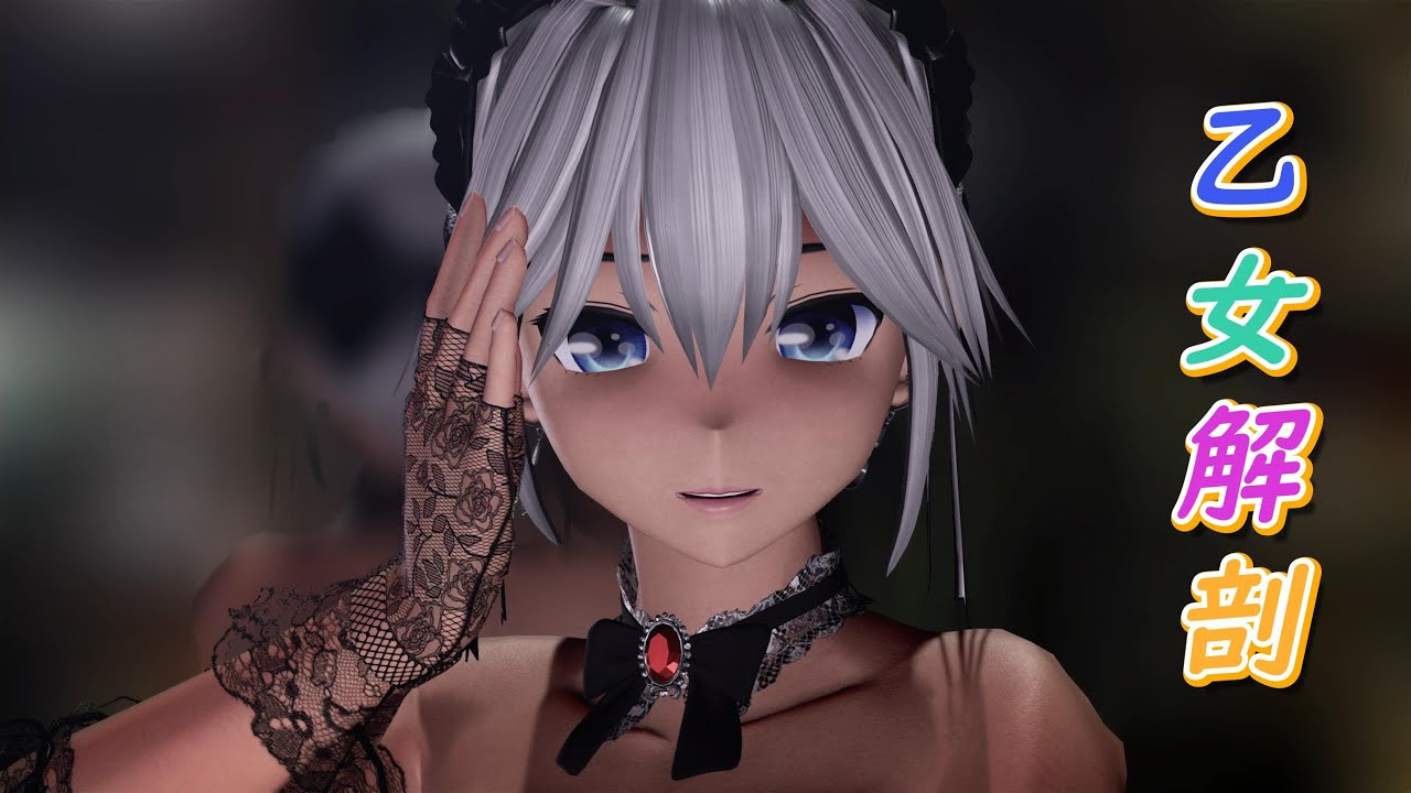 【MMD東方】ゴスロリ咲夜さんで『乙女解剖』 2