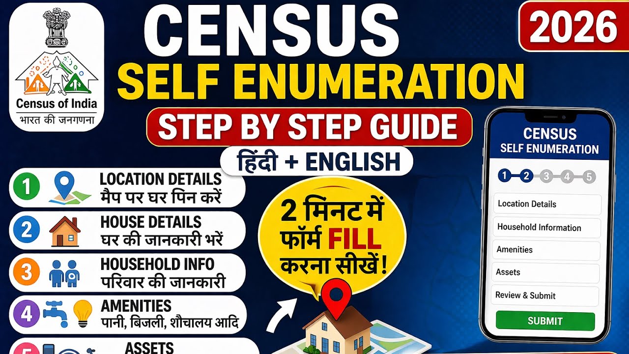 Self Enumeration Census 2026 | Online Form Filling Step by Step :  